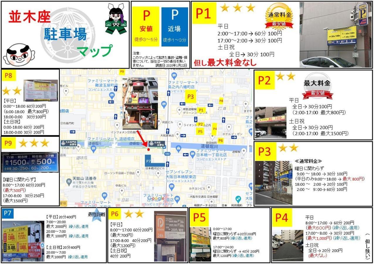 דירות אוסקה Aqua Cite Dotonbori מראה חיצוני תמונה